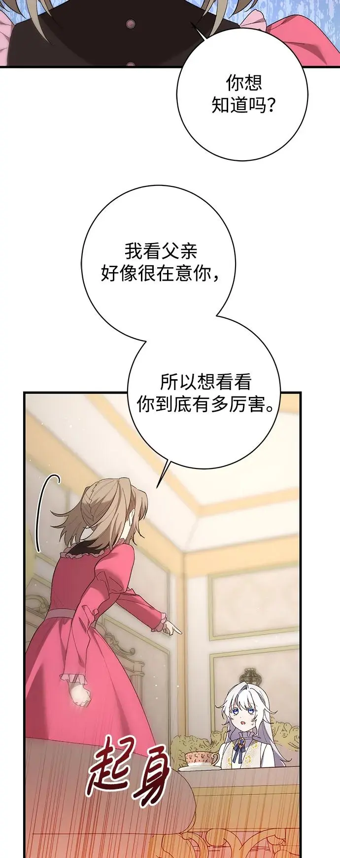 第30话 第47页