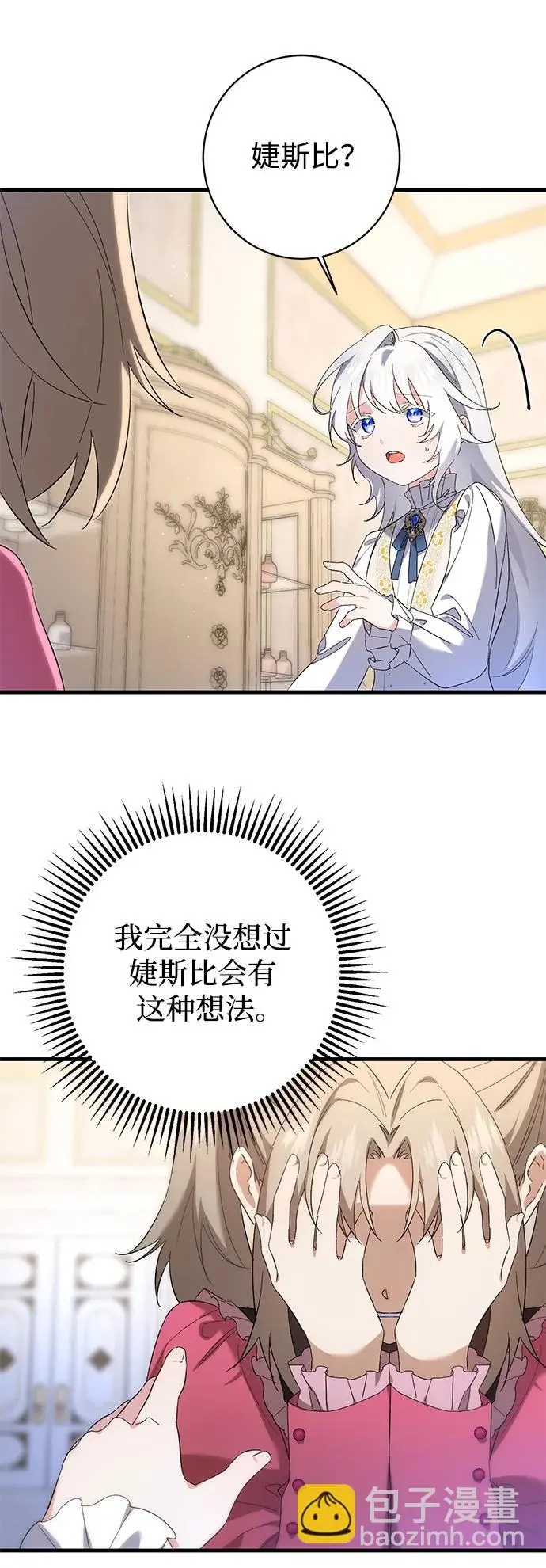 第30话 第52页
