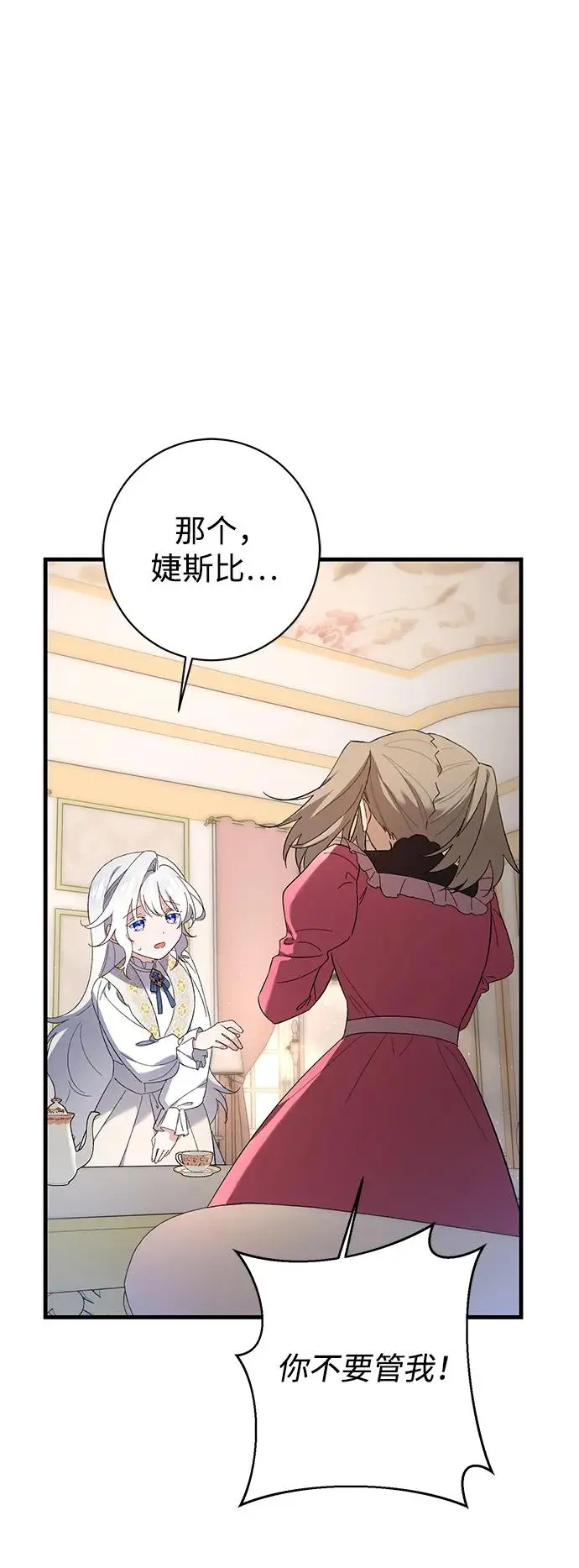 第30话 第53页