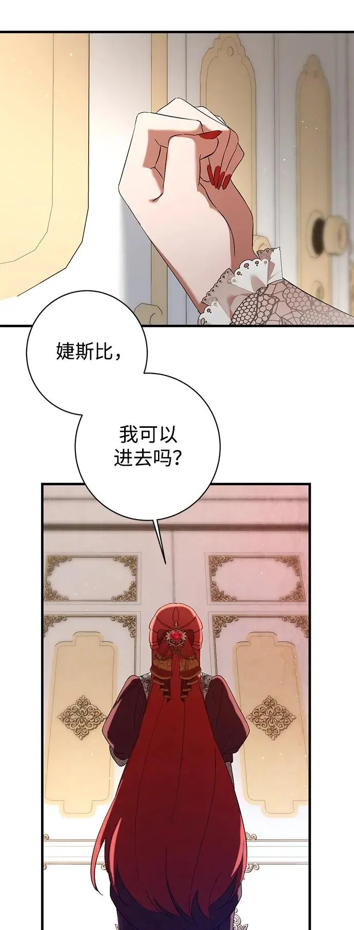 第30话 第56页