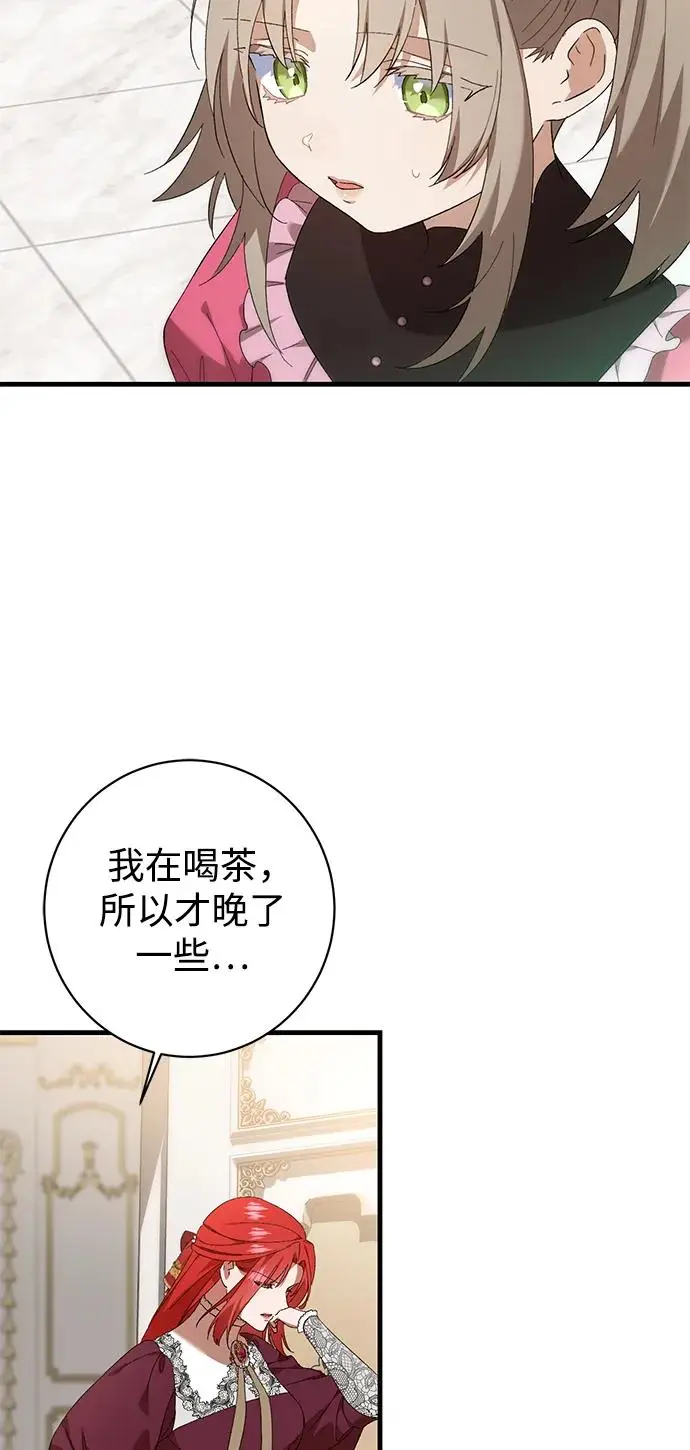 第31话 第4页