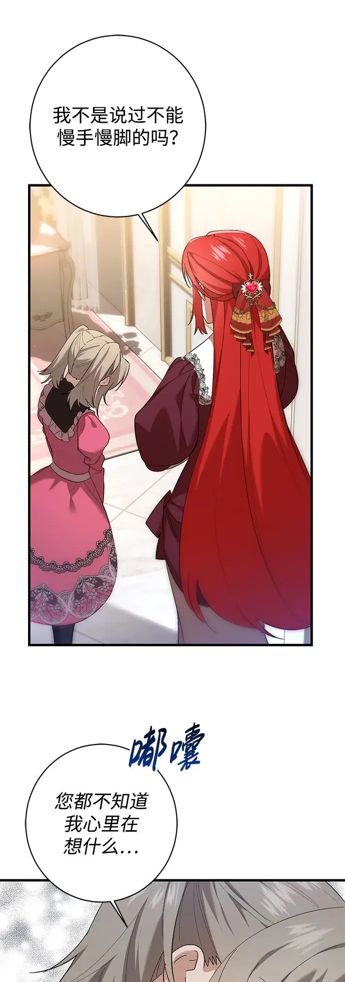 第31话 第6页