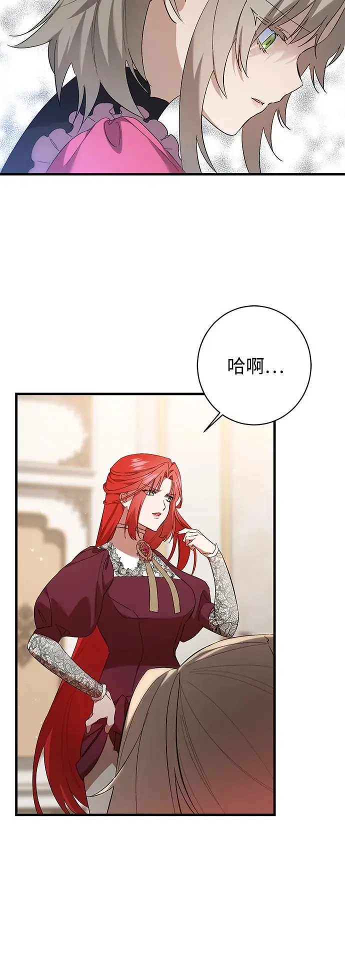 第31话 第7页