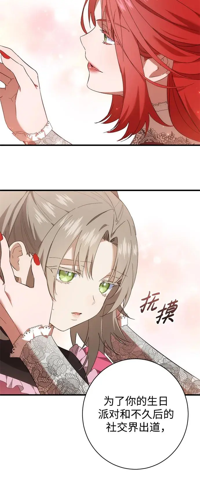 第31话 第9页