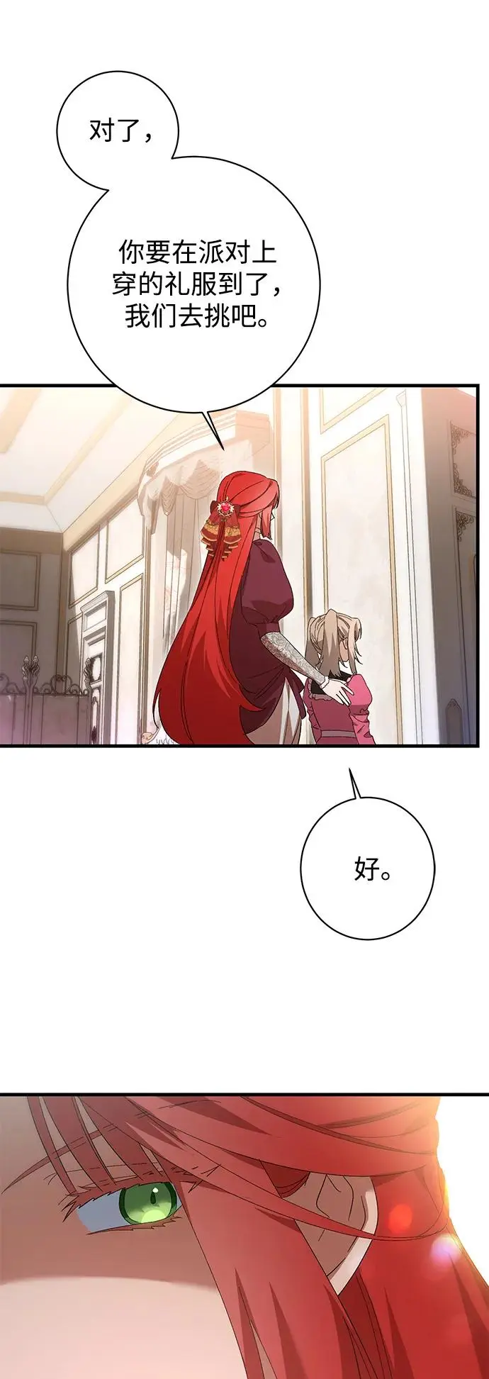 第31话 第15页