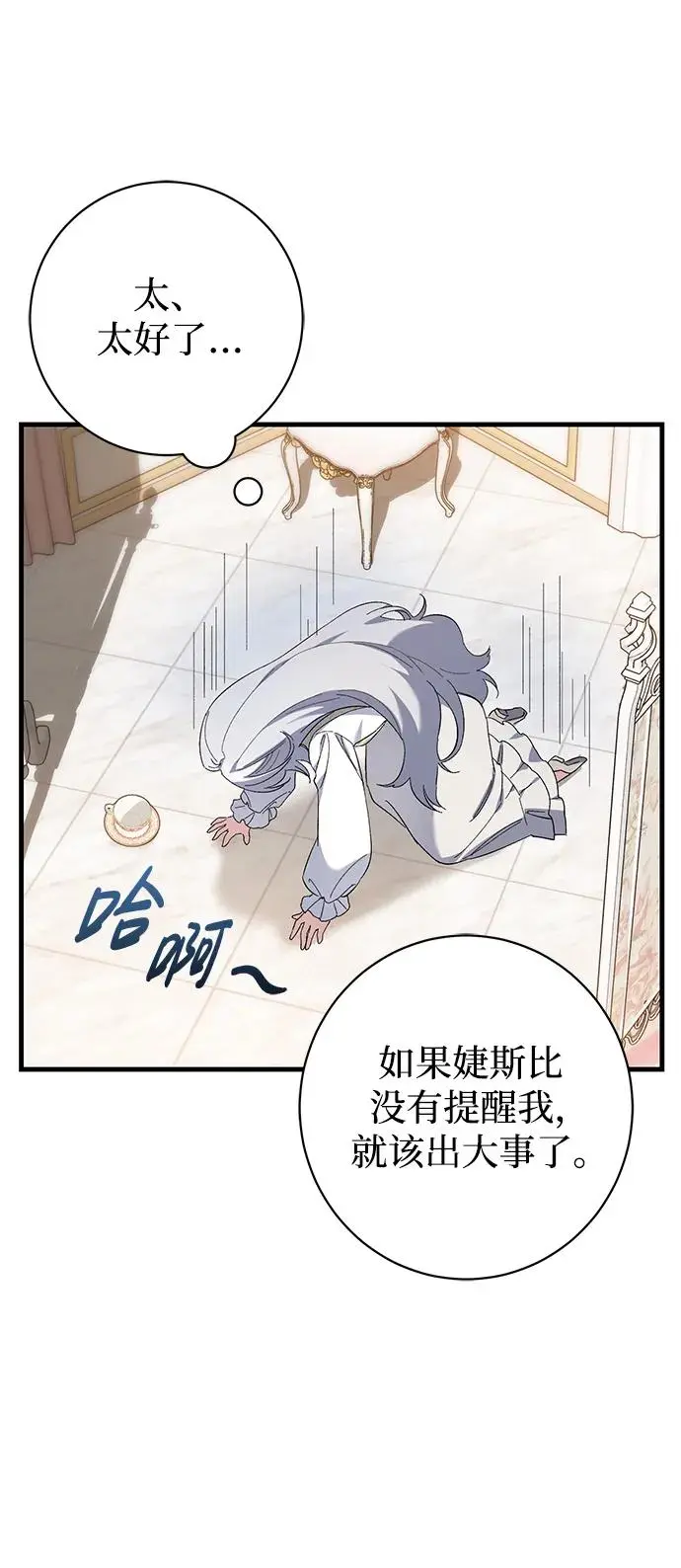 第31话 第21页