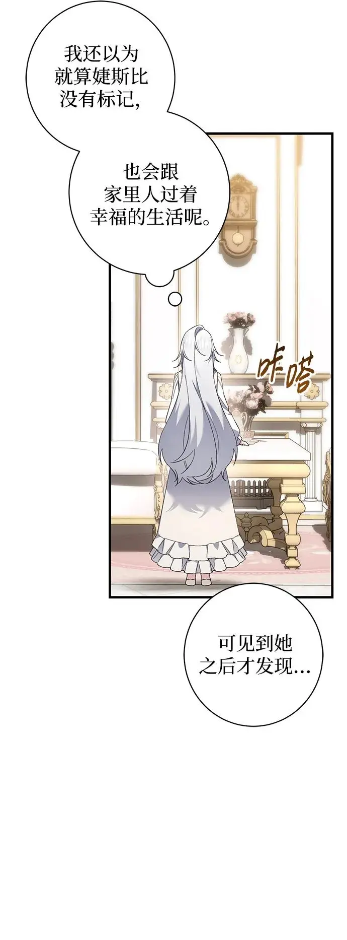 第31话 第23页