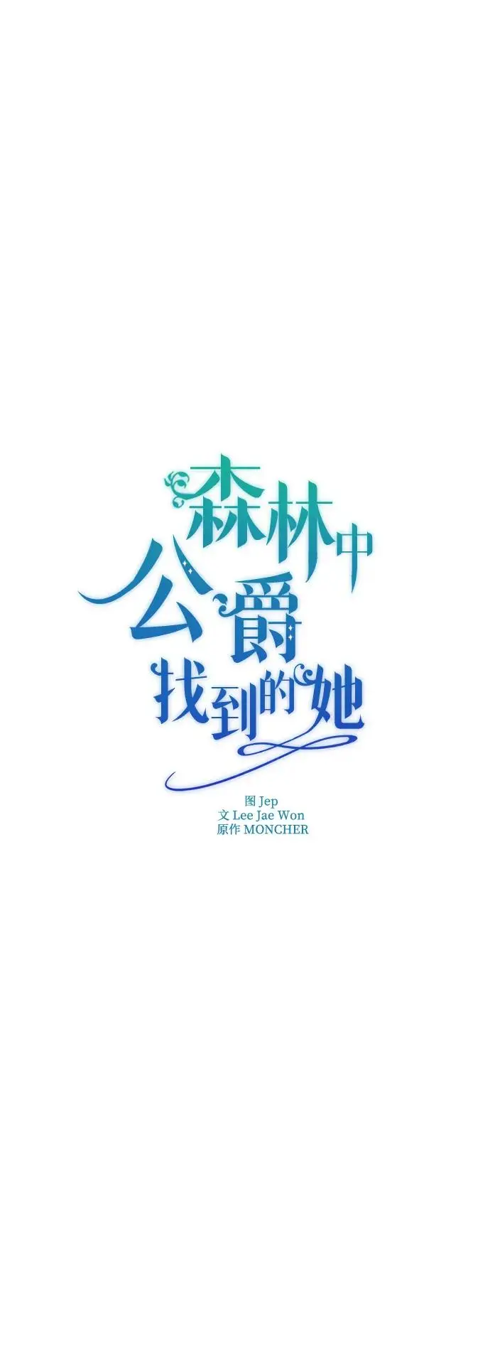 第31话 第25页