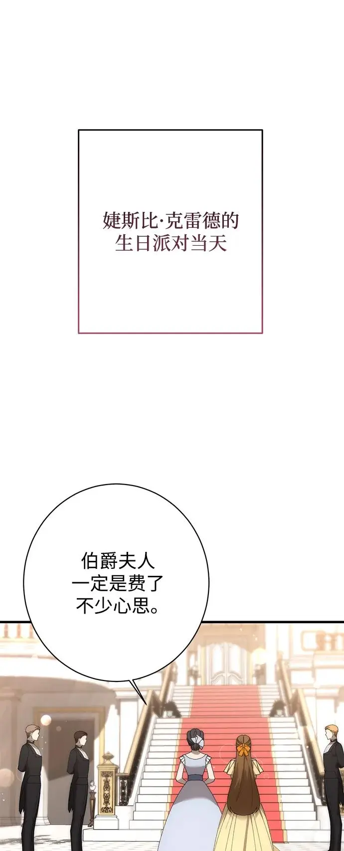 第31话 第26页