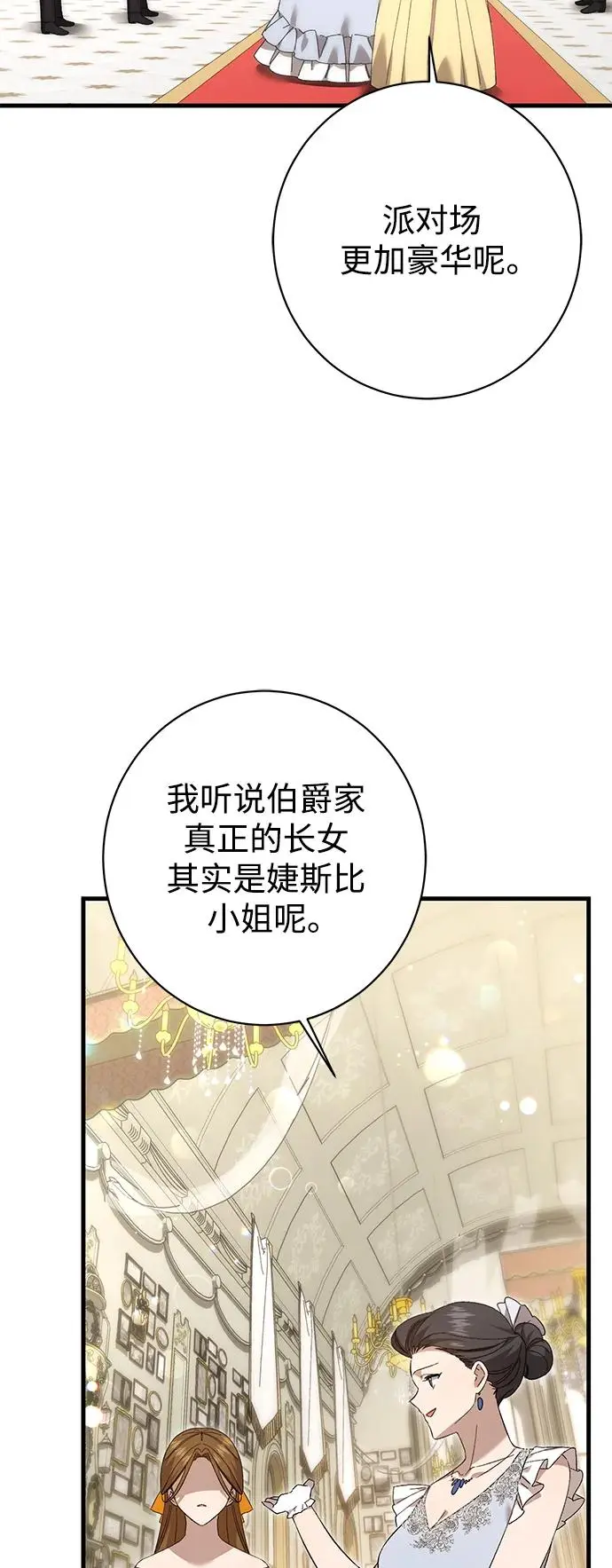 第31话 第27页