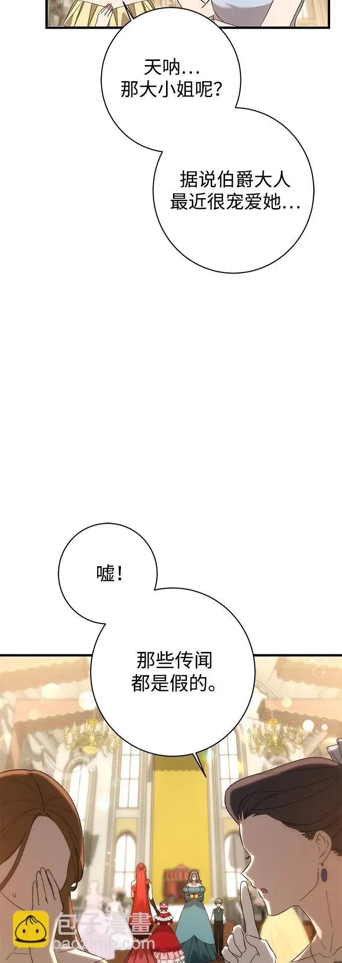 第31话 第28页
