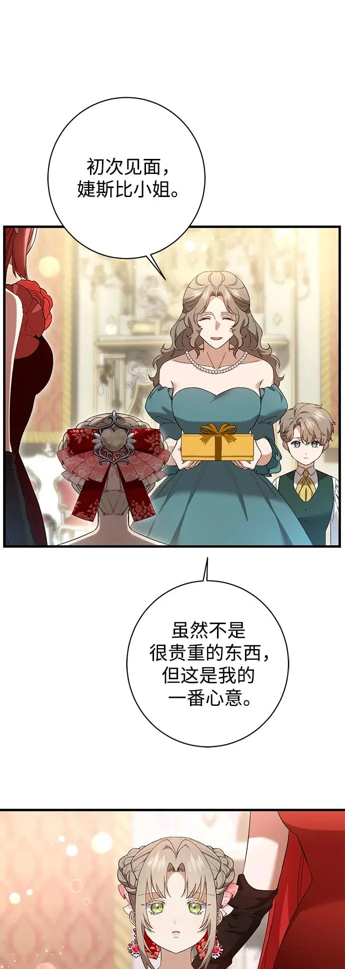 第31话 第31页