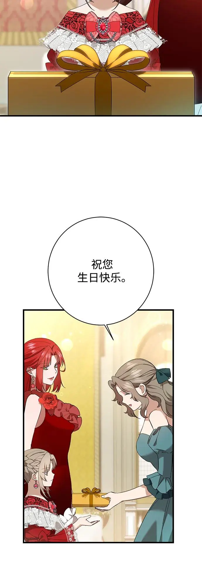 第31话 第32页