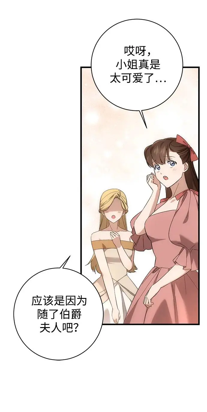 第31话 第36页