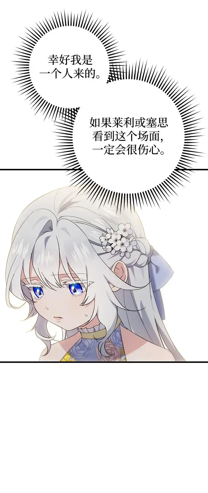 第31话 第44页