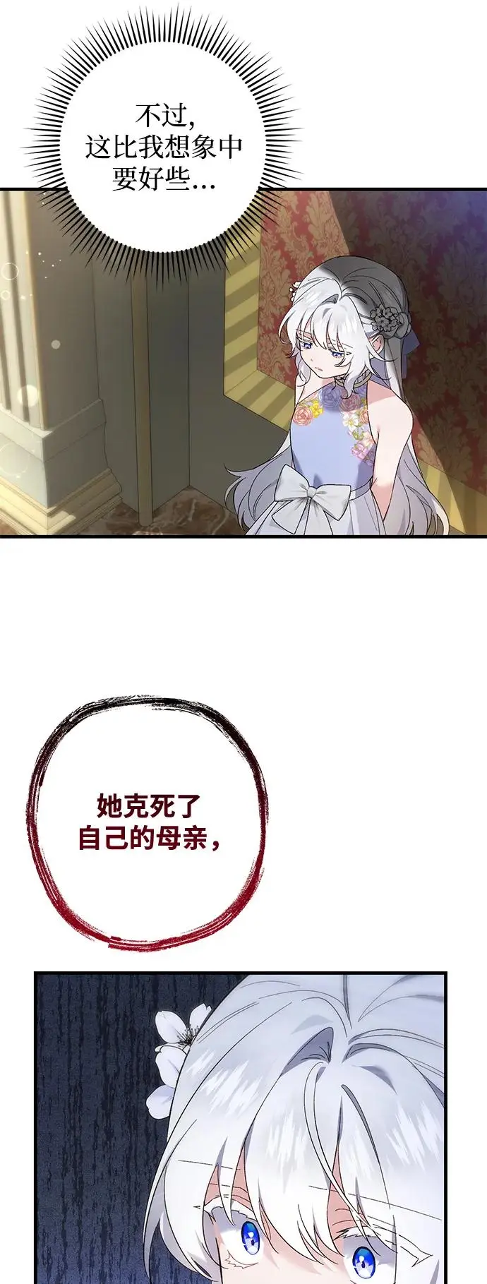 第31话 第45页