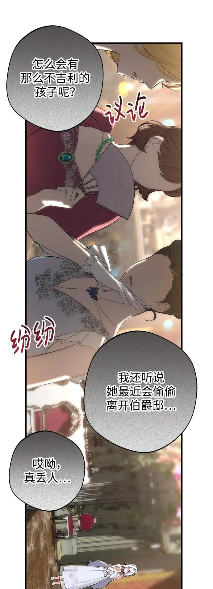 第31话 第47页