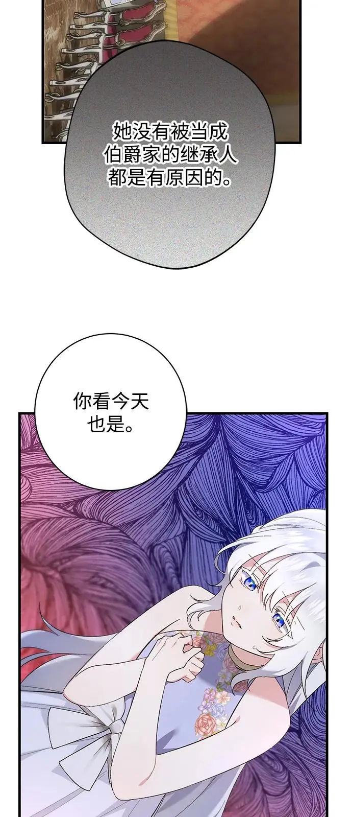 第31话 第48页