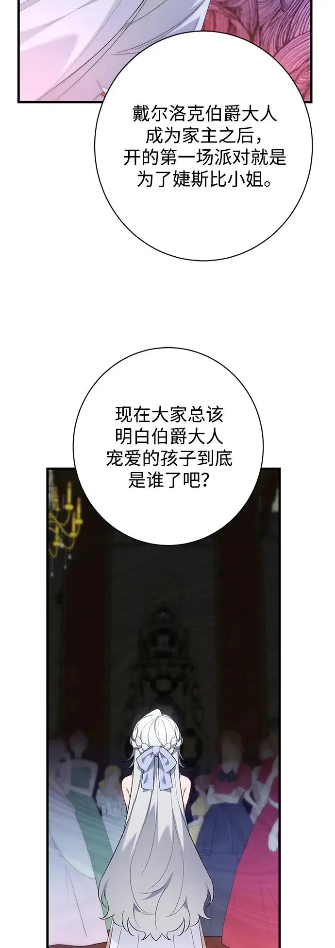 第31话 第49页
