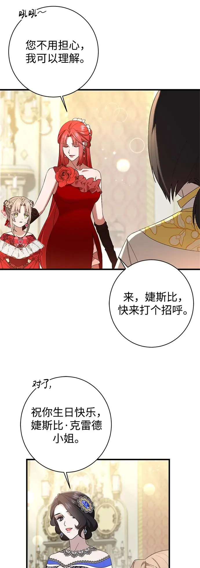 第32话 第14页