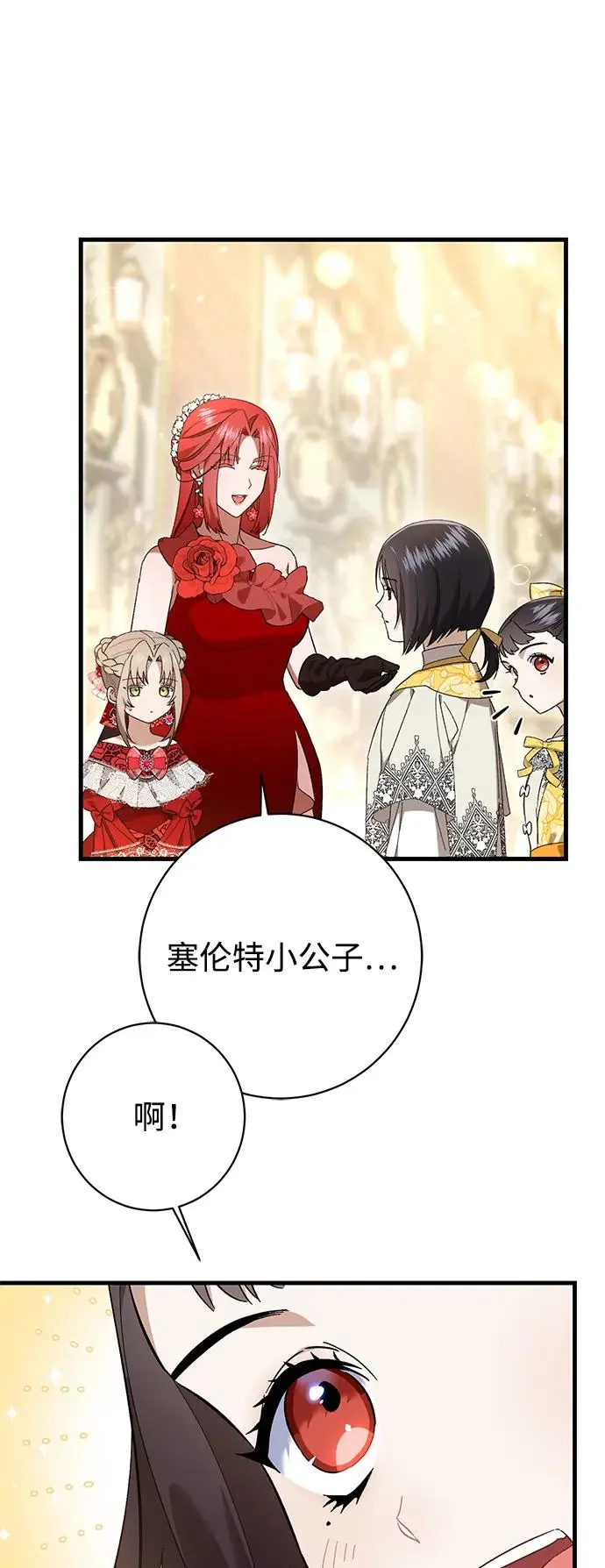 第32话 第17页