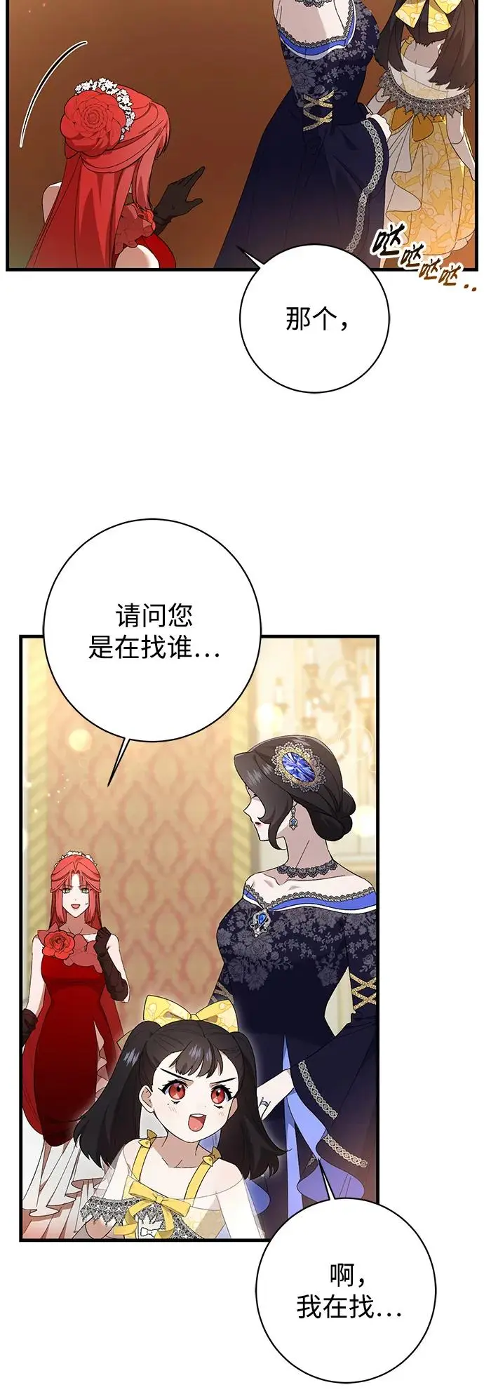 第32话 第19页