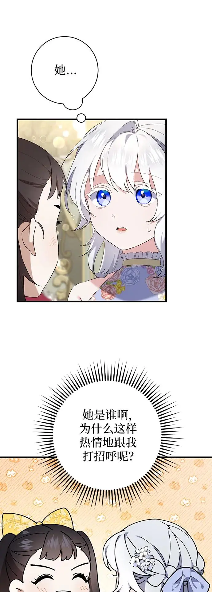 第32话 第26页