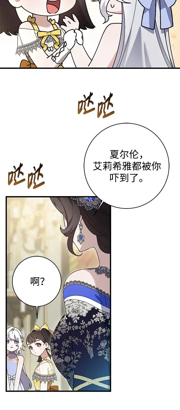 第32话 第27页