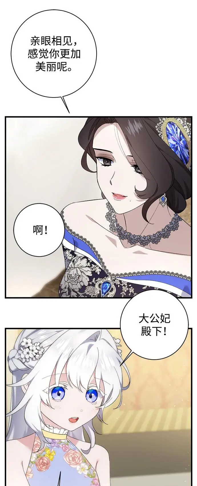 第32话 第29页