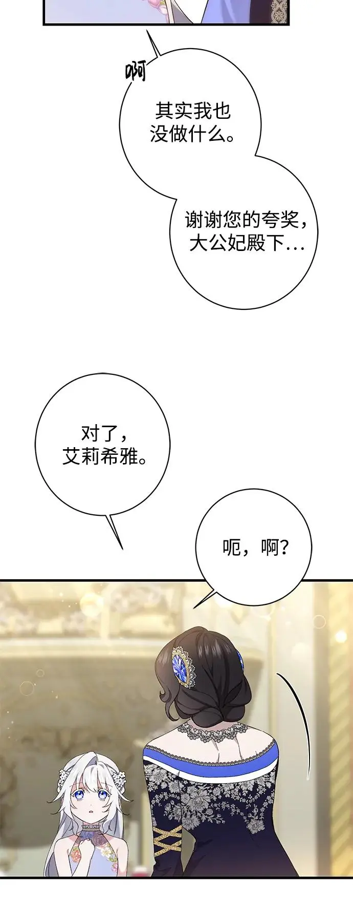 第32话 第32页