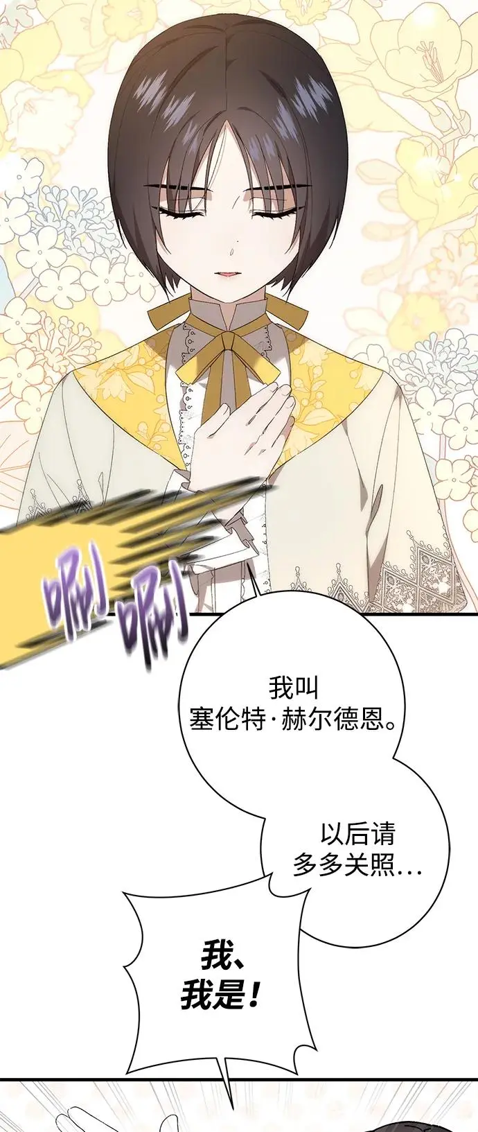第32话 第34页