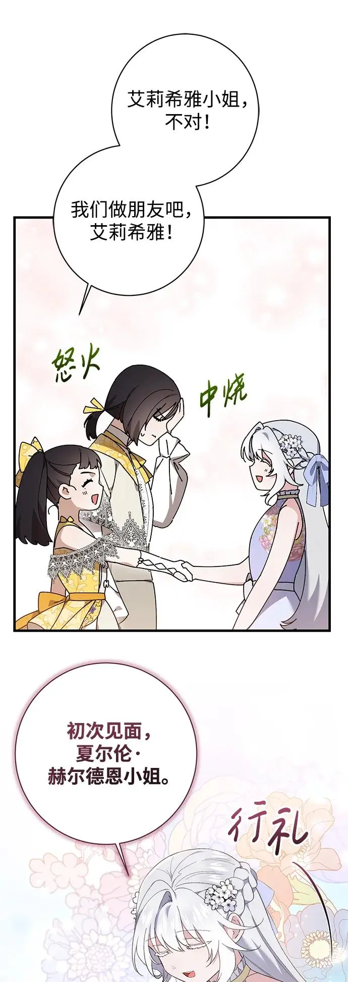 第32话 第36页