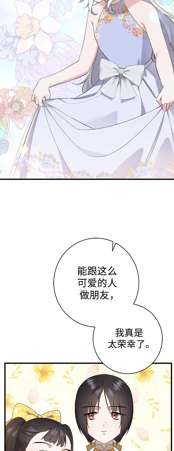 第32话 第37页