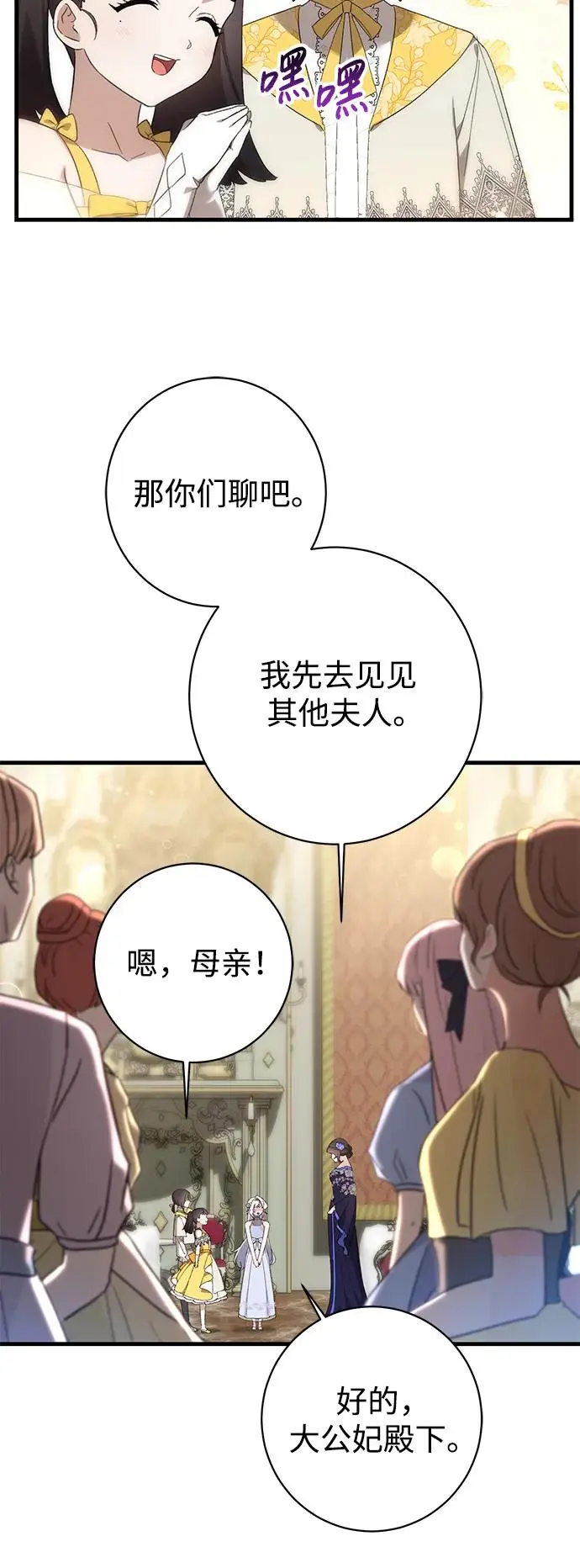 第32话 第38页