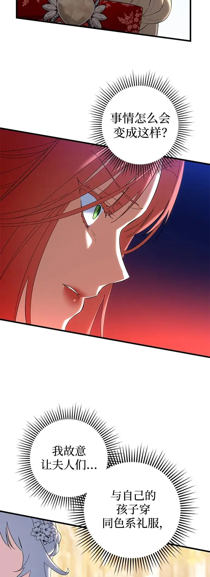 第32话 第43页