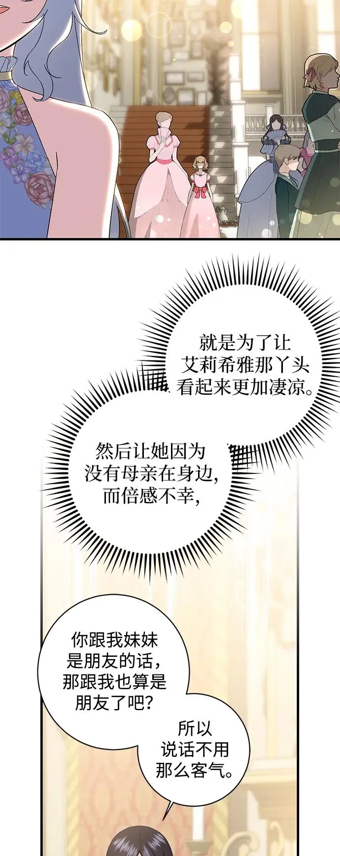 第32话 第44页