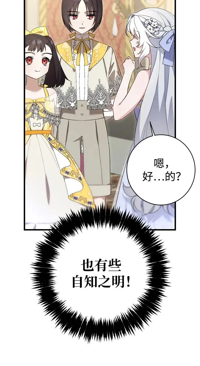 第32话 第45页