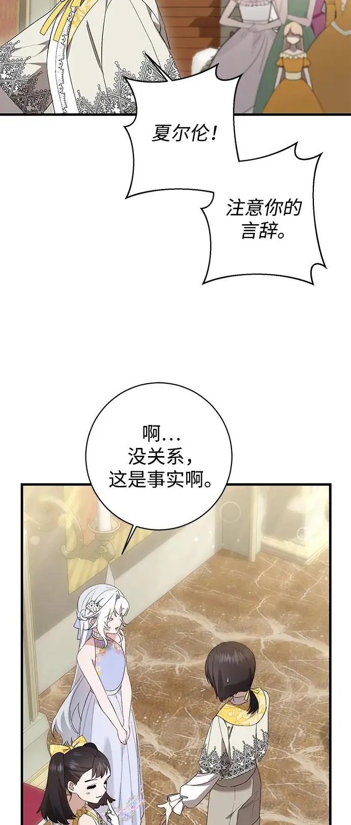 第32话 第48页