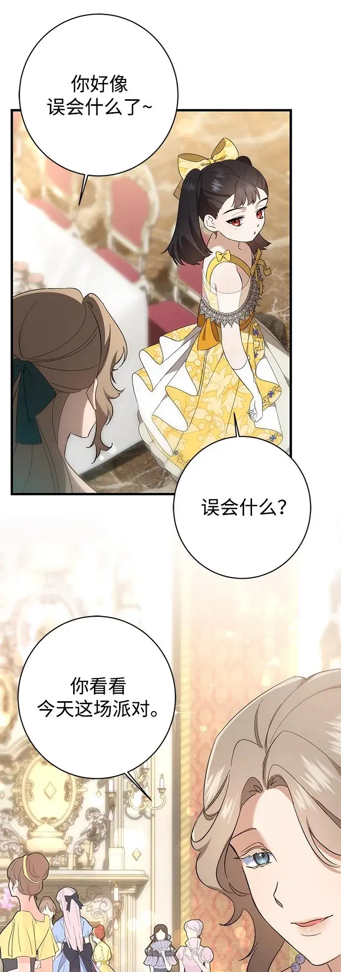 第32话 第52页