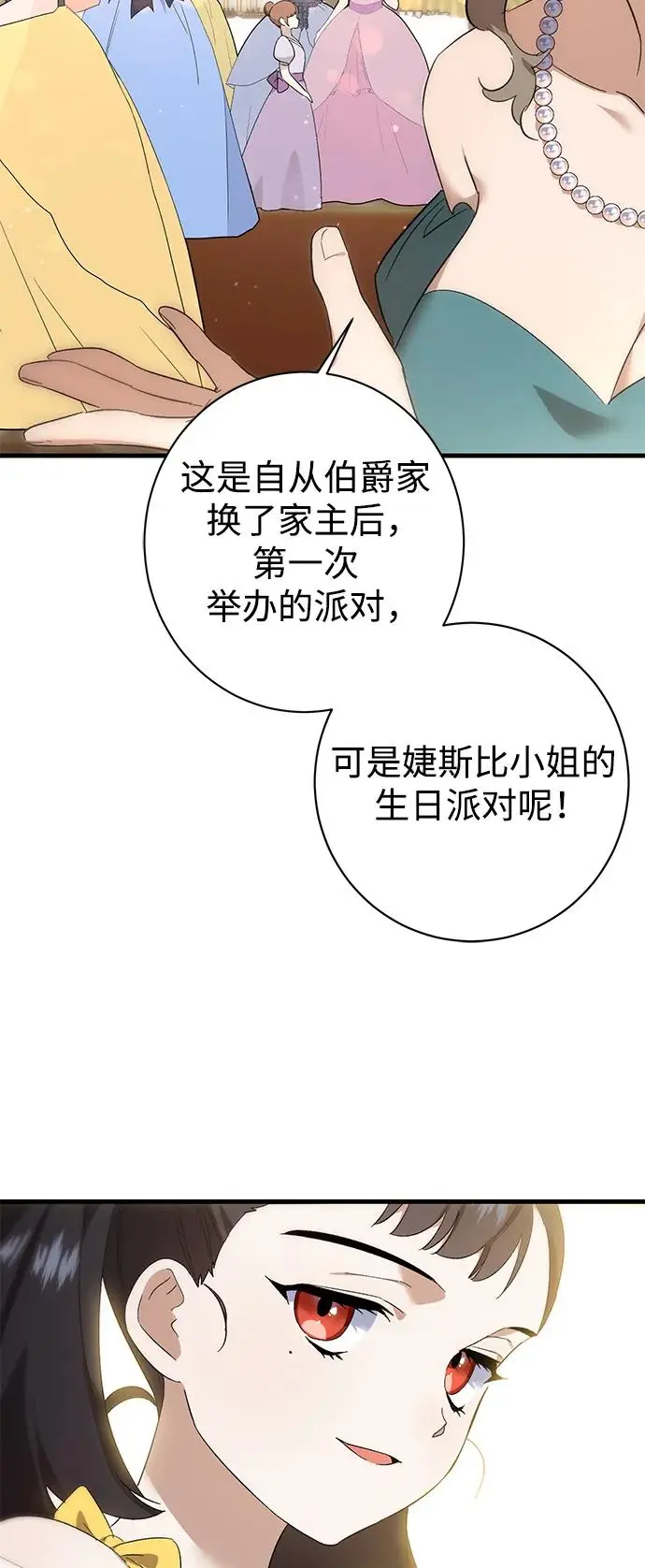 第32话 第53页