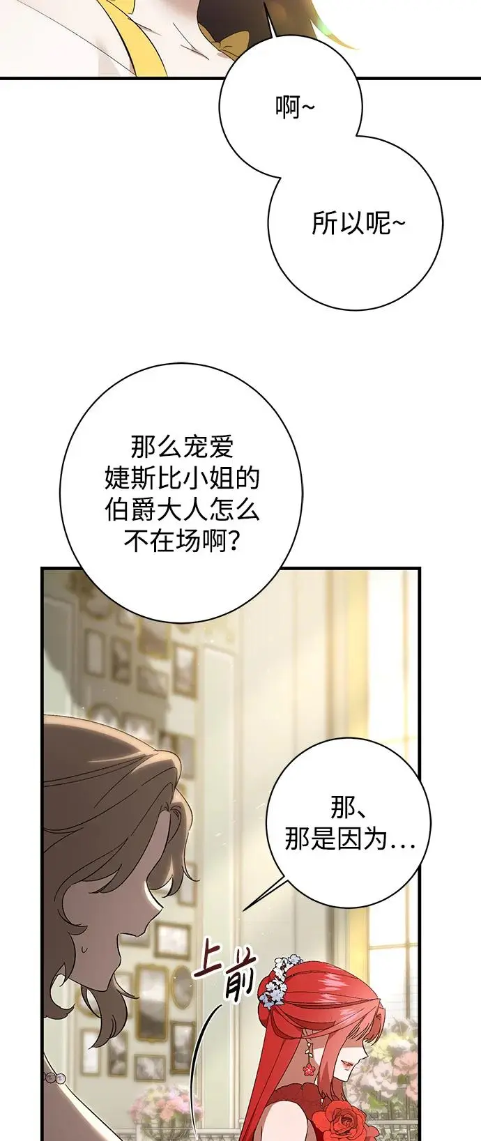 第32话 第54页