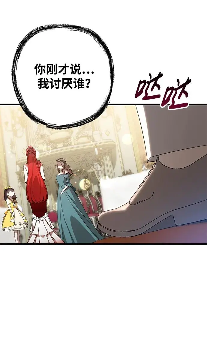 第32话 第60页