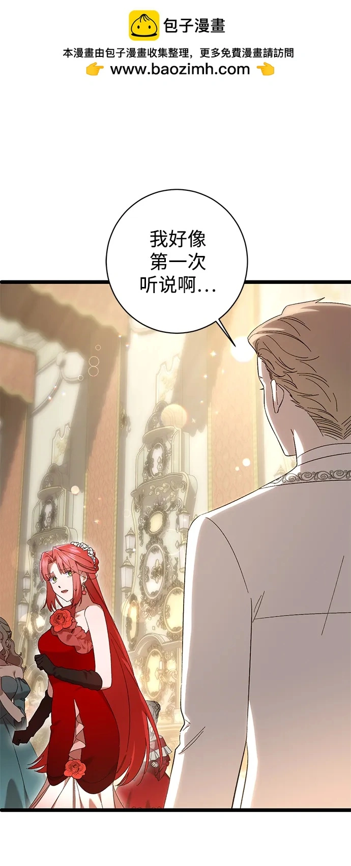 第33话 第2页