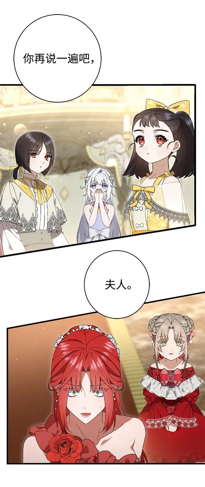 第33话 第3页
