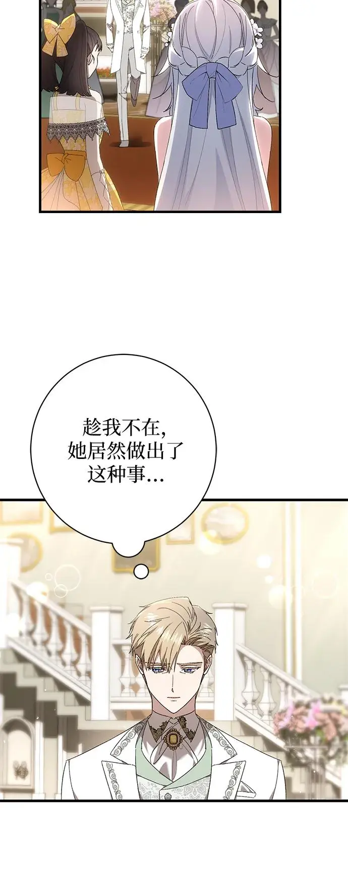 第33话 第6页