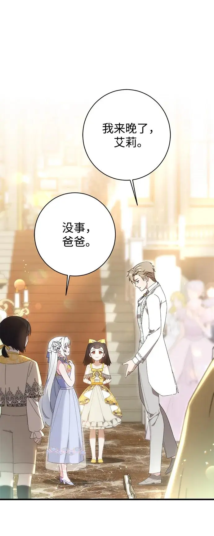 第33话 第7页