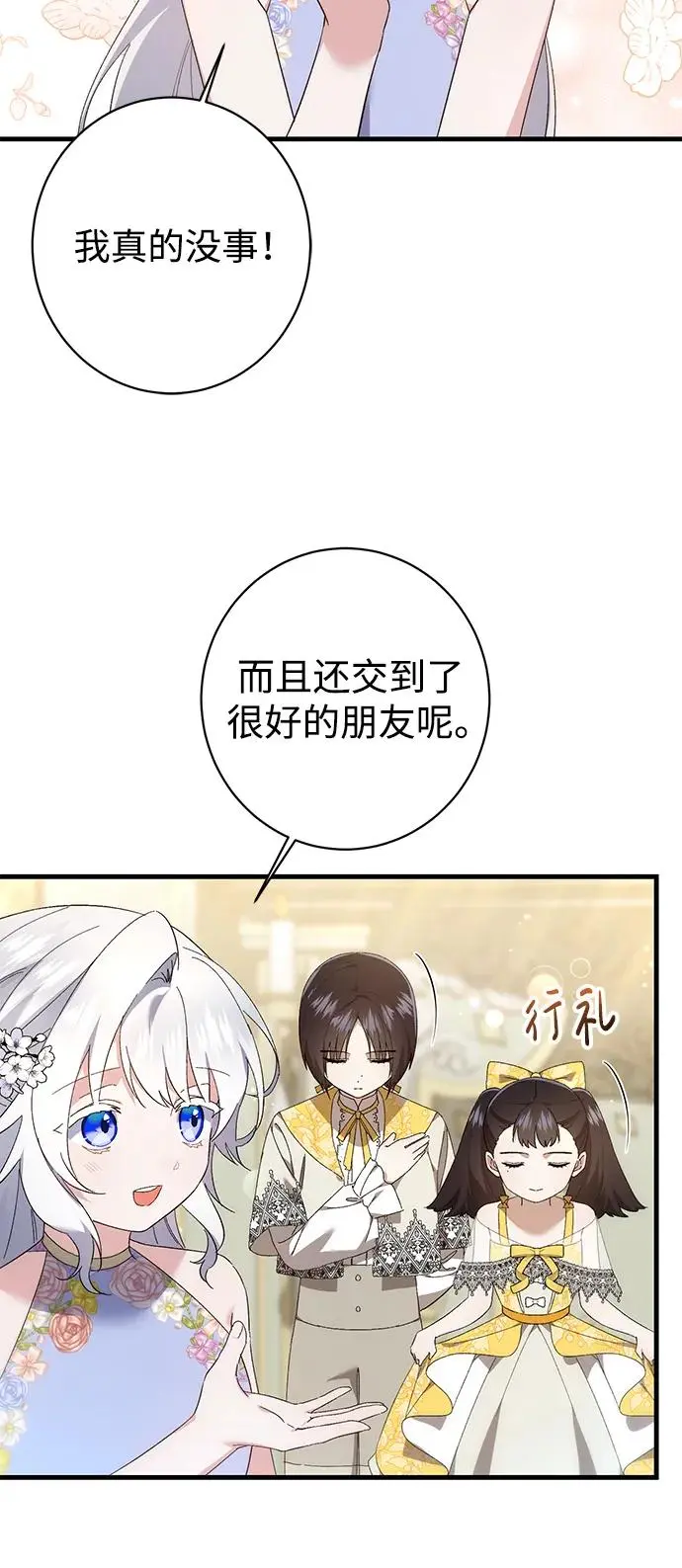 第33话 第9页