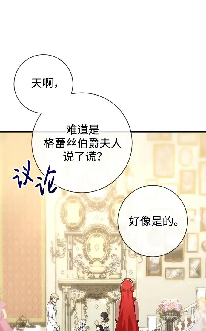 第33话 第11页