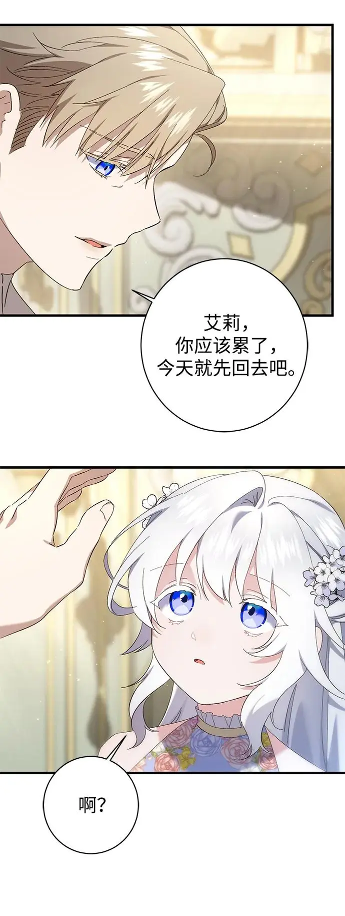 第33话 第14页
