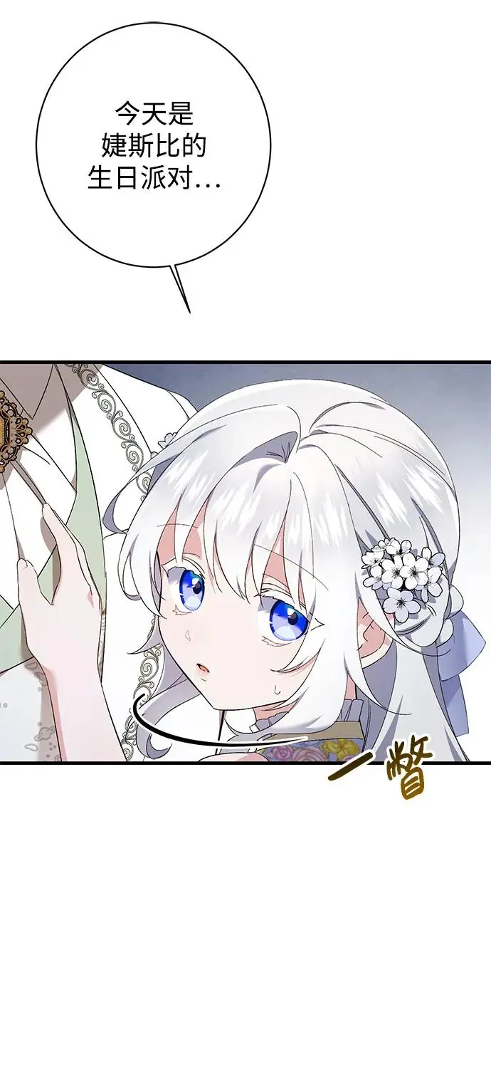 第33话 第16页